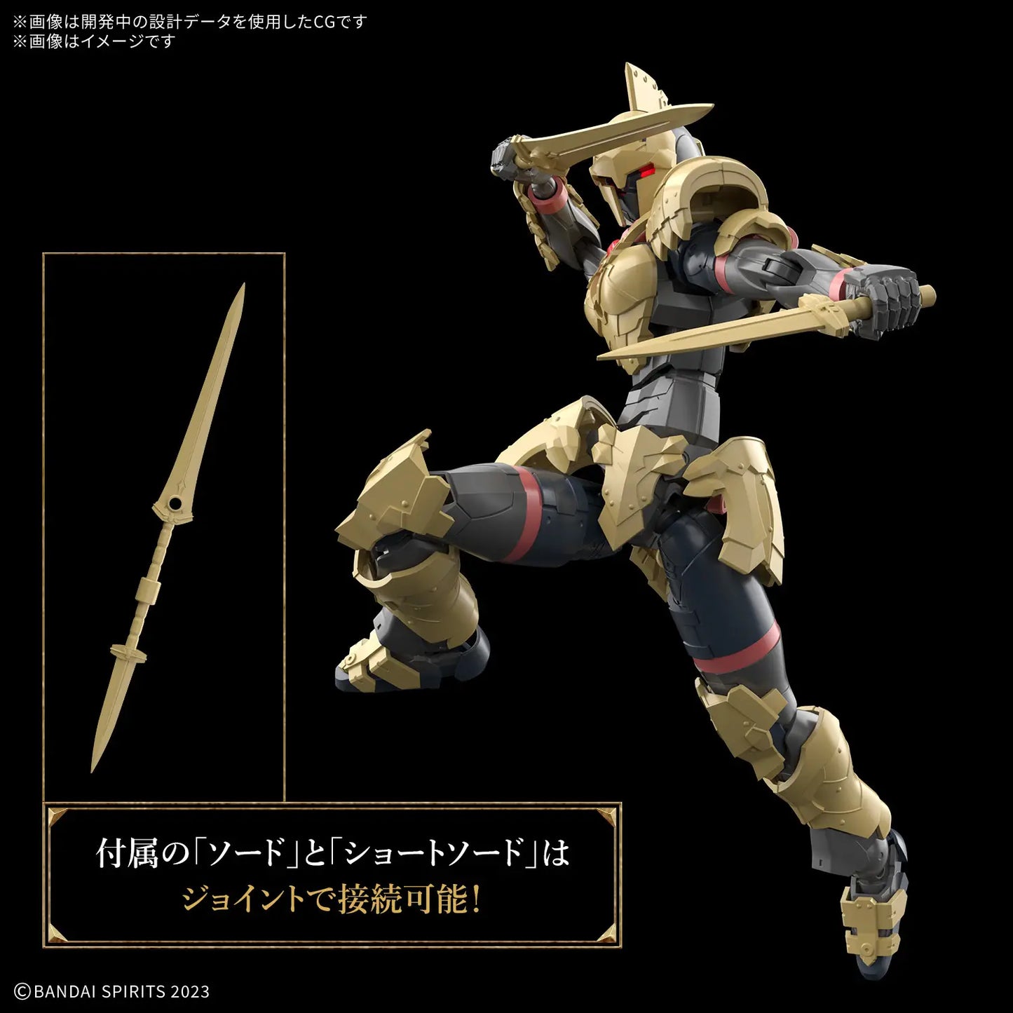 1/144 30MF Liber Swordman