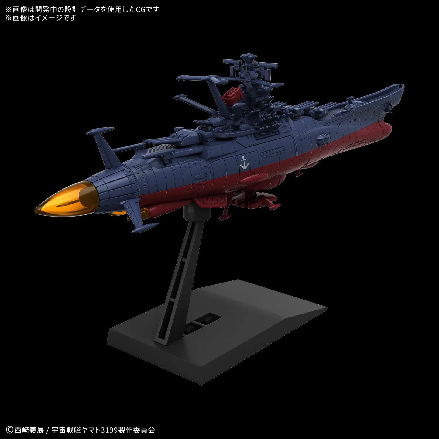Mecha Collection Space Battleship Yamato 3199 (Third Remodel: Commemorative Paint for the Participation Medal Award Ceremony)