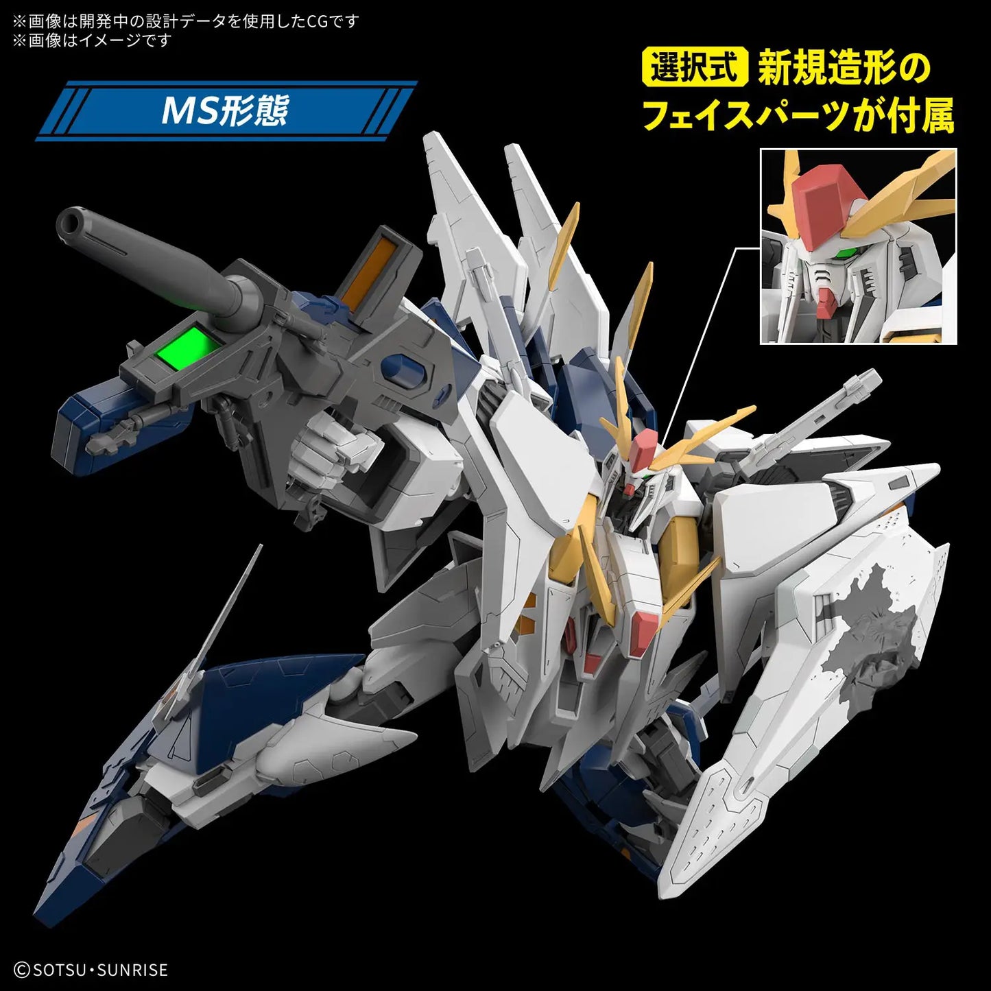 1/144 HGUC Xi Gundam (Mobile Suit Gundam Hathaway: The Sorcery of Nymph Circe)