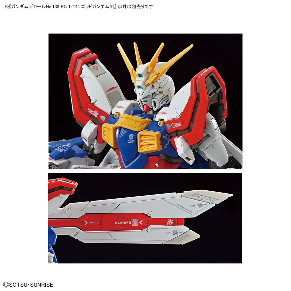 Gundam Decal No.138 RG God Gundam