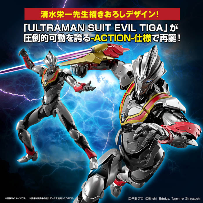 Figure-rise Standard Ultraman Suit Evil Tiga -Action-