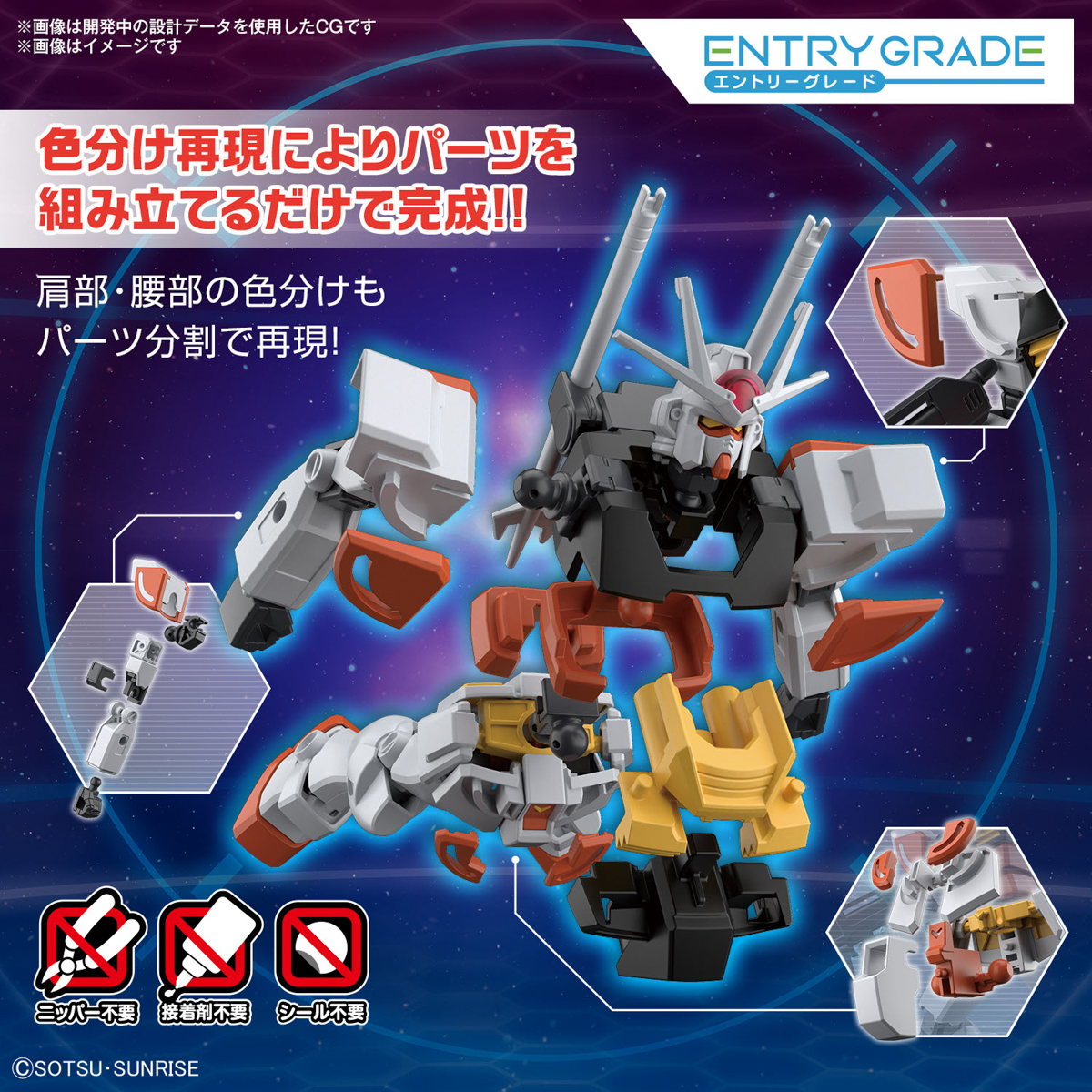1/144 ENTRY GRADE Lah Gundam