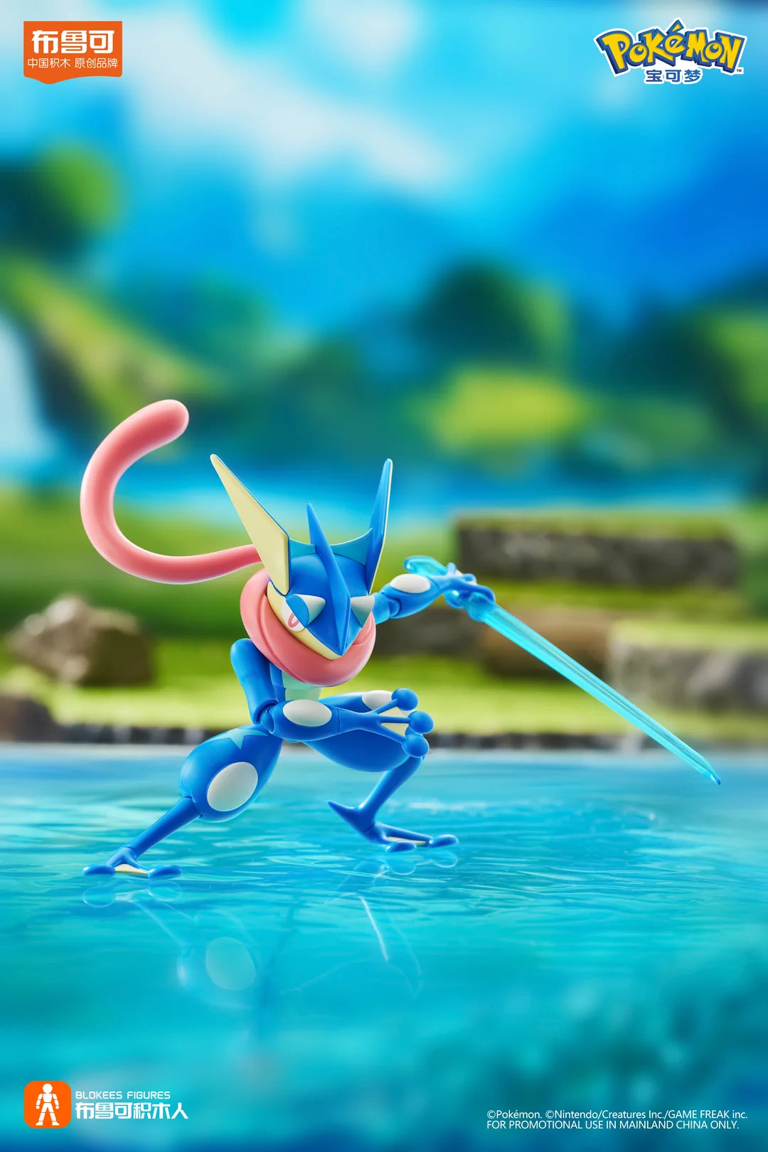 Blokees | Pokemon Classic Ver L Greninja