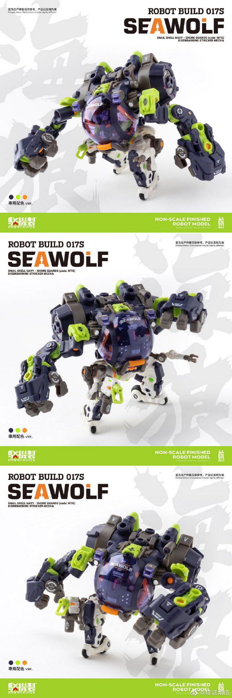 Earnestcore Craft Robot Build Project S017S Seawolf