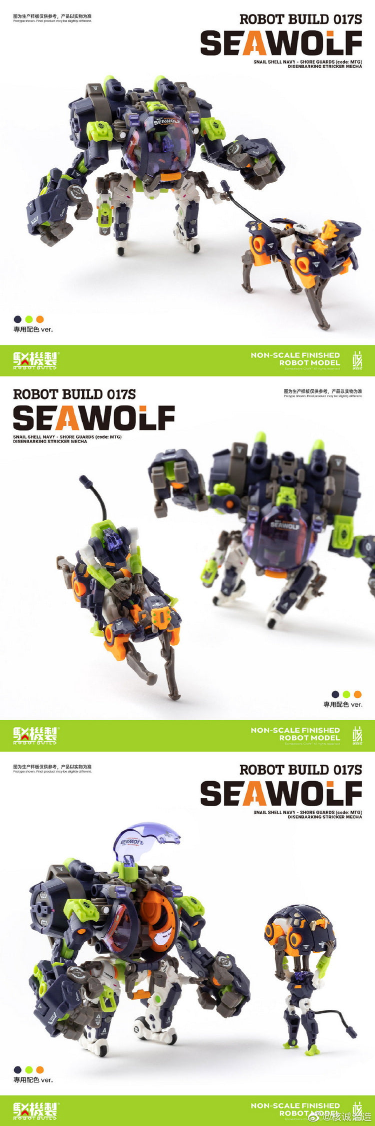 Earnestcore Craft Robot Build Project S017S Seawolf