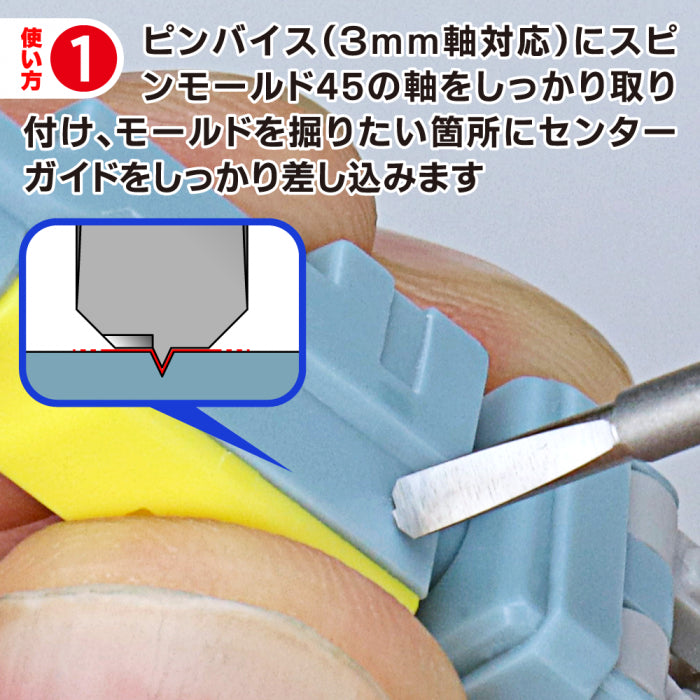 GodHand Spin Mold 45 Made In Japan # GH-CSB45-1-3