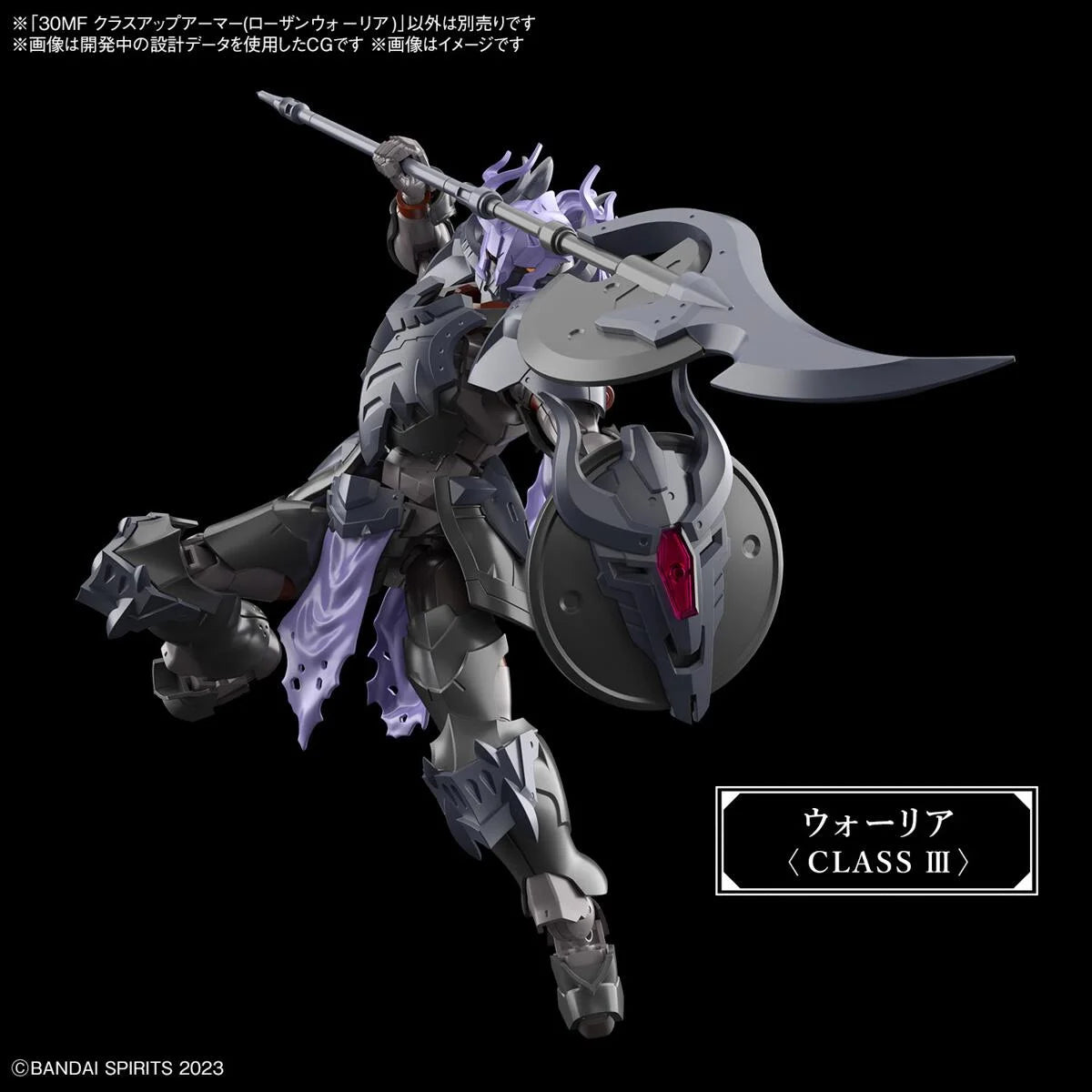 30MF Class Up Armor (Rosan Warrior)