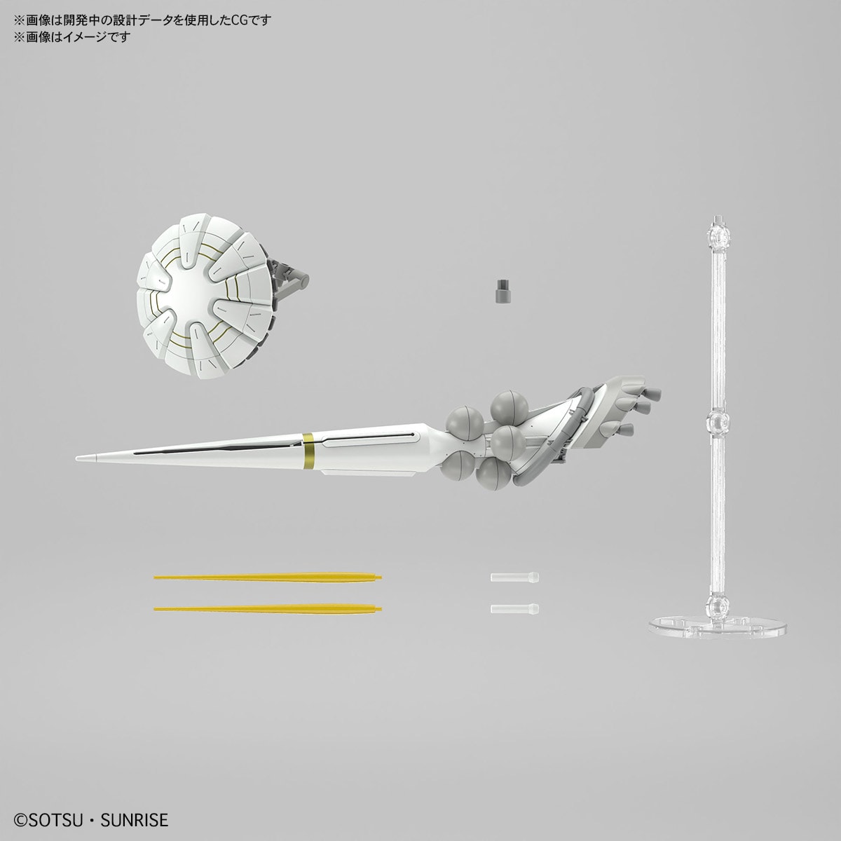 1/144 HG Gyan Xavier's Hakuji-Packs (GQ)