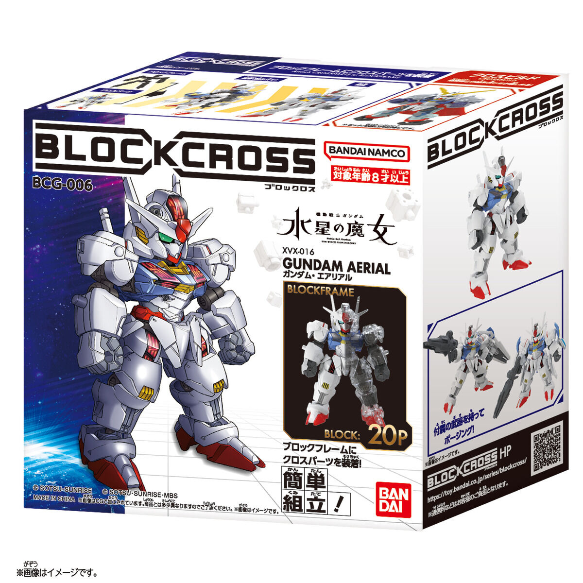 Blockcross Gundam