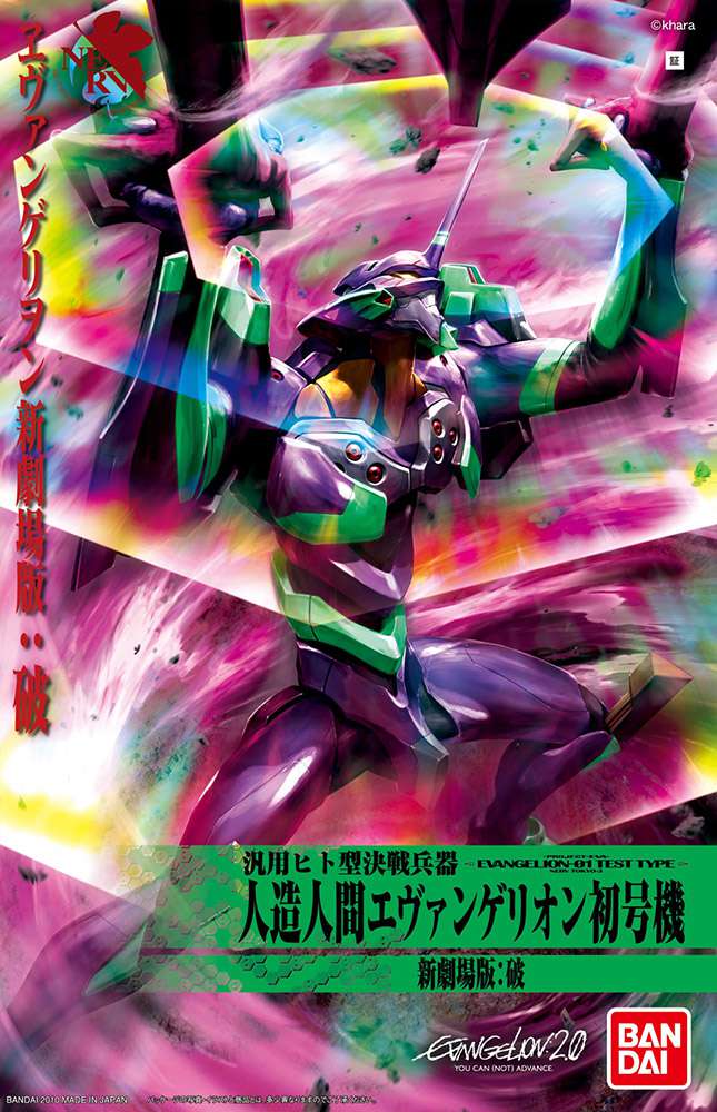 EVA-01 Rebuild of Evangelion HA Ver HG