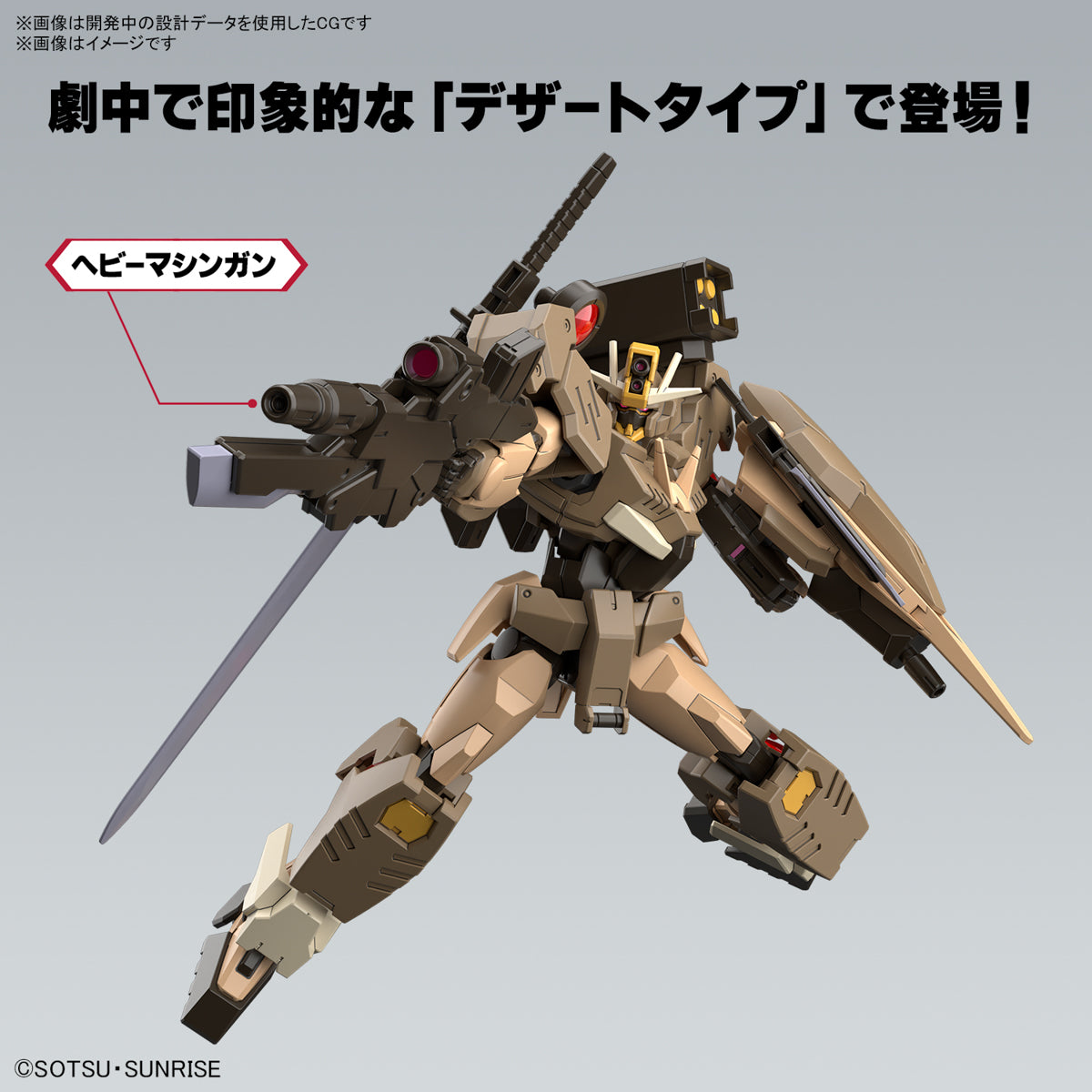 1/144 HG Gundam 00 Command Qan[T] Desert Type