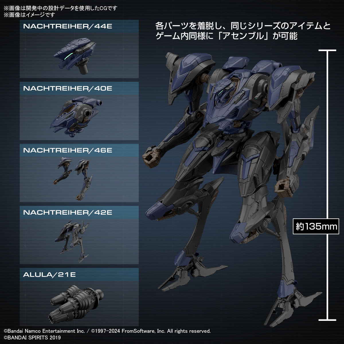 30MM Armored Core Ⅵ Fires Of Rubicon Schneider Nachtreiher/40E Steel Haze