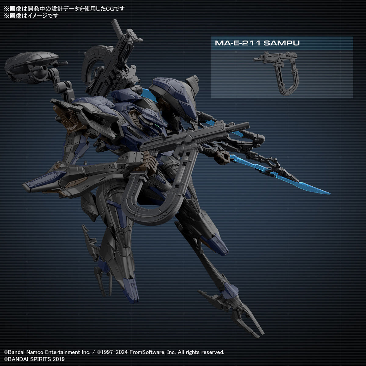 30MM Armored Core Ⅵ Fires Of Rubicon Schneider Nachtreiher/40E Steel Haze