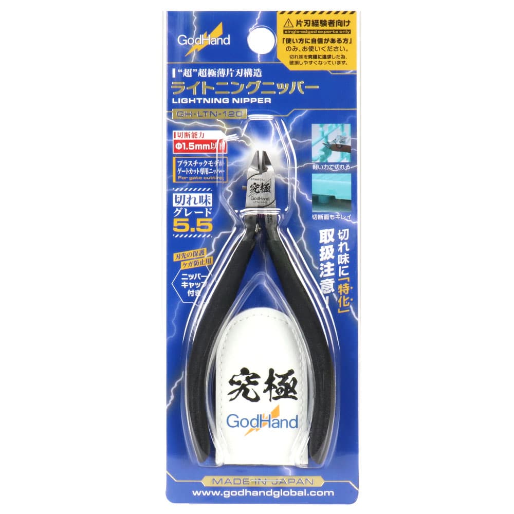 GodHand Lightning Nipper Made In Japan # GH-LTN-120