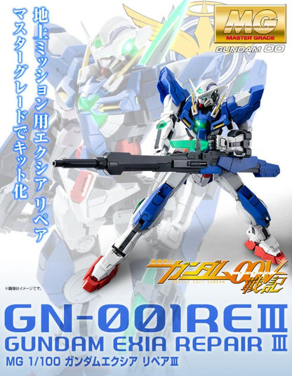 1/100 MG GN-001REIII Gundam Exia Repair III Promo 01