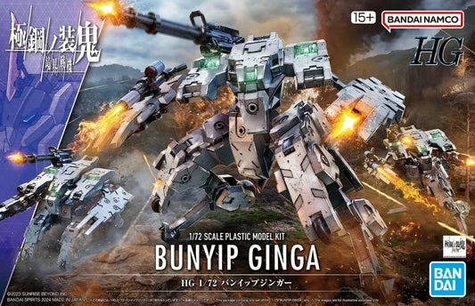 1/72 HG Bunyip Ginga (Kyoukai Senki) Packaging