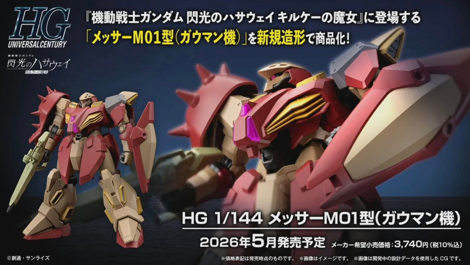 1/144 HGUC Messer Type-M01