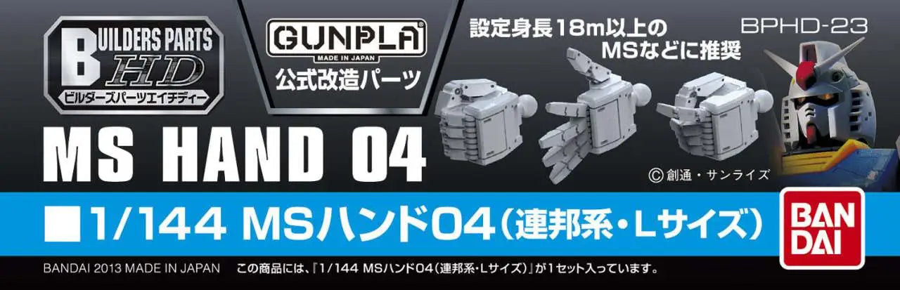 1/144 Builders Parts: MS Hand #04 (EFSF: L Size)