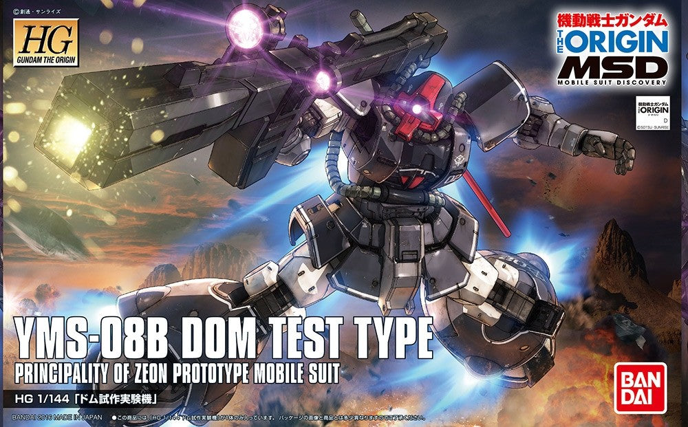 1/144 HG YMS-08B Dom Test Type
