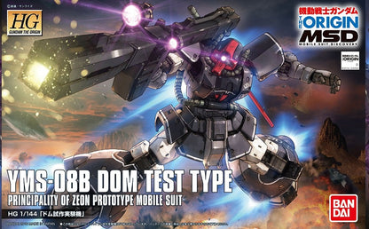 1/144 HG YMS-08B Dom Test Type