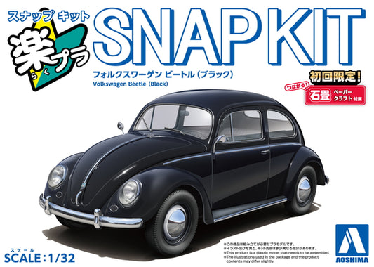 Aoshima 1/32 Volkswagen Beetle (Black) SNAP KIT