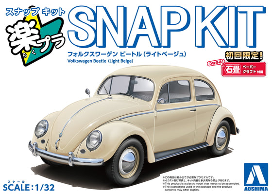 Aoshima 1/32 Volkswagen Beetle (Light Beige) SNAP KIT