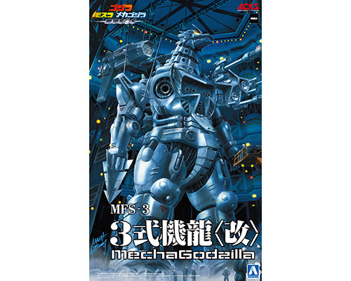Aoshima Godzilla Tokyo SOS (2003) Multi Porpose-Fighting System Kiryu