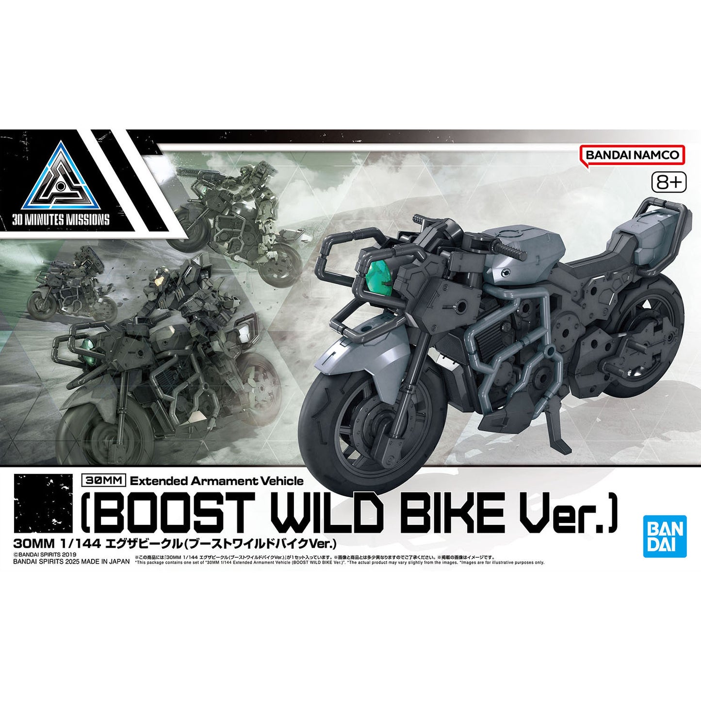 1/144 30MM Extended Armament Vehicle (Boost Wild Bike Ver.)