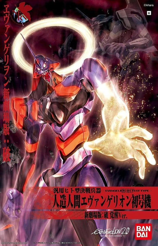 EVA-01 New Movie Kakusei Ver HG