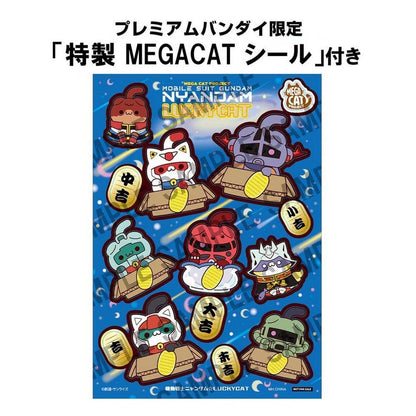 Mobile Suit Gundam Nyandam Megacat Project Whole Box [With Gift]