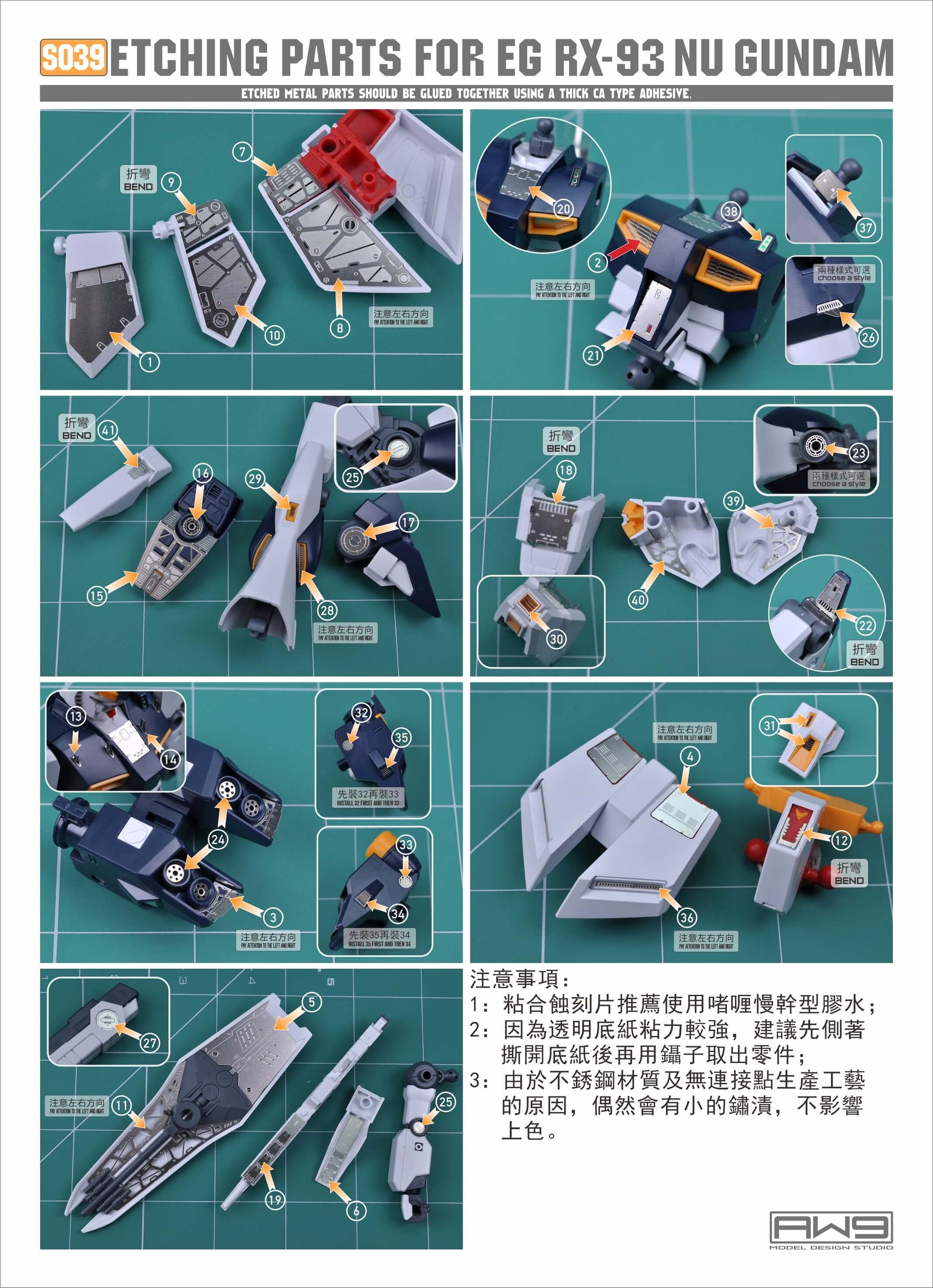 Madworks AW9 Etching Parts for EG RX-93 Nu Gundam S39