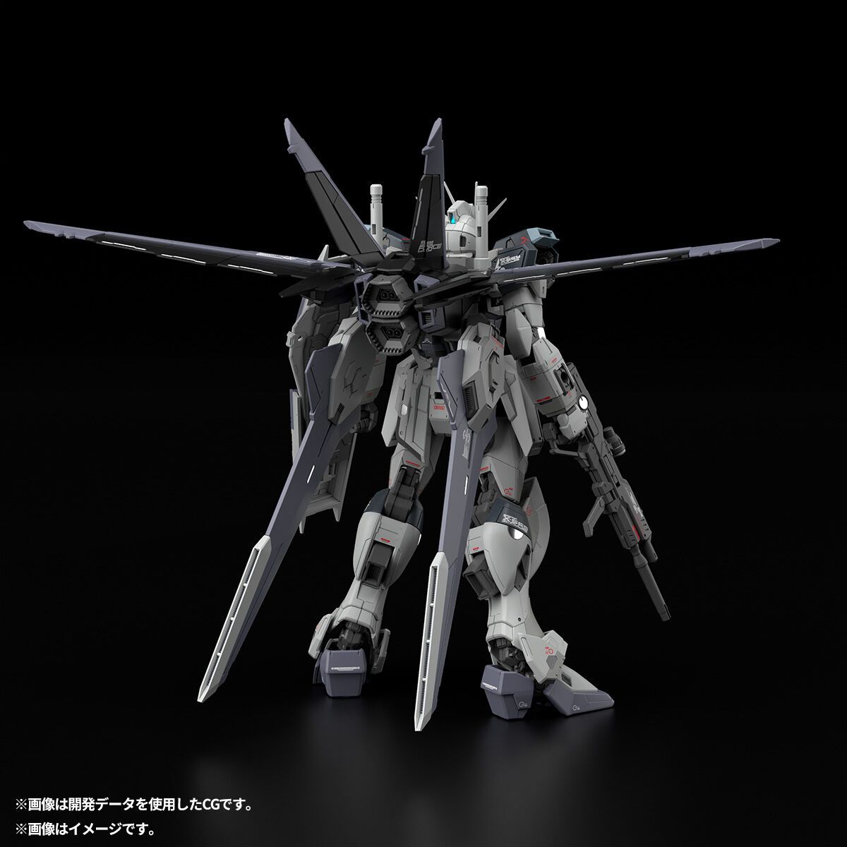 1/144 RG Force Impulse Gundam Deactive Mode