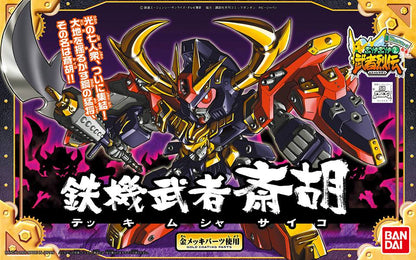 SD Gundam BB284 TEKKI MUSHA SAIKO