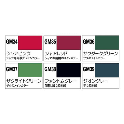 Mr Hobby Gundam Marker Zeon Set GMS108