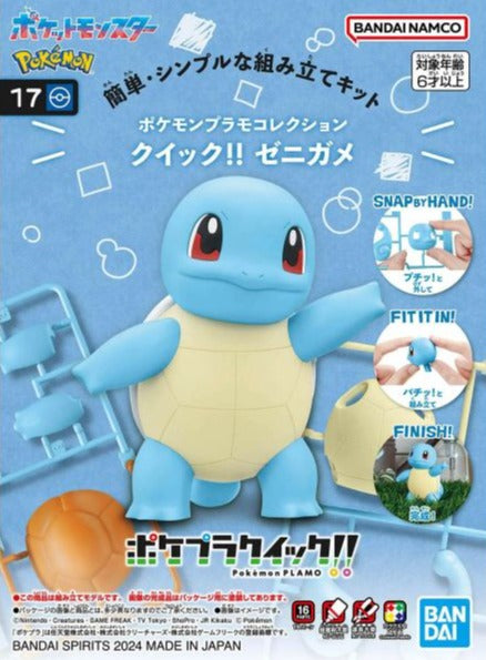 Pokemon Plastic Model Collection Quick !! 17 Squirtle