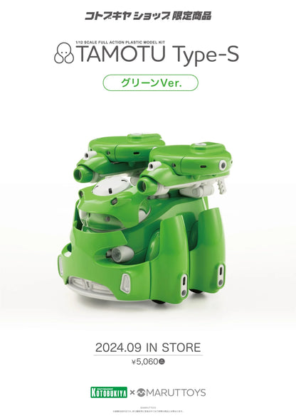 MARUTTOYS 1/12 Tamotu Type-S (Green Ver.)