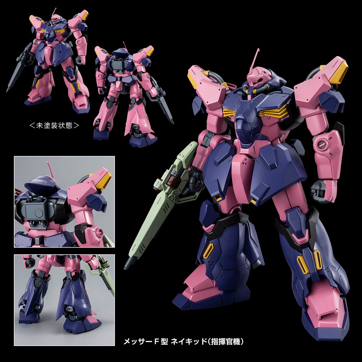 HGUC 1/144 Messer F02 Type (Commander Type)