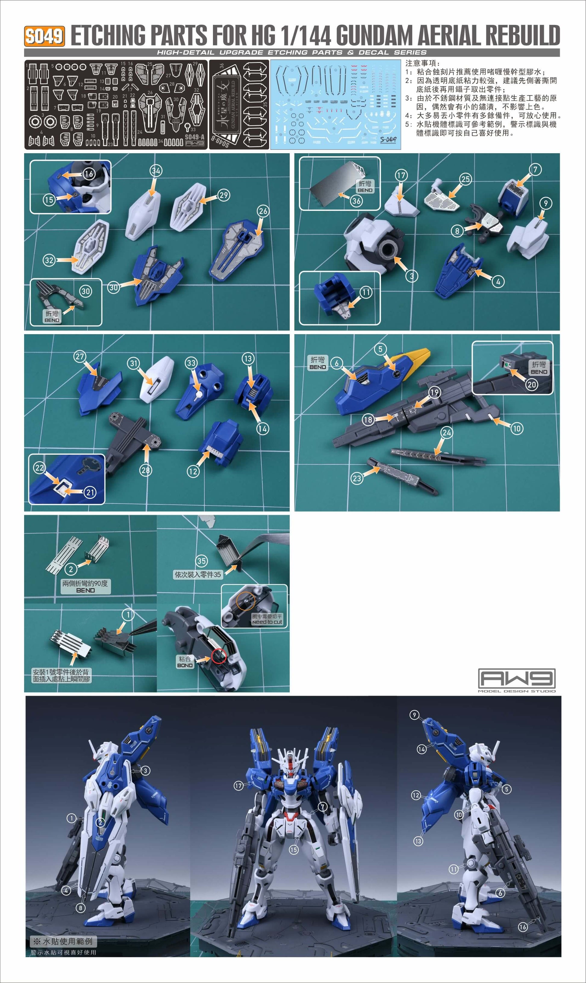Madworks AW9 Etching Parts for 1/144 HG Gundam Aerial Rebuild S49