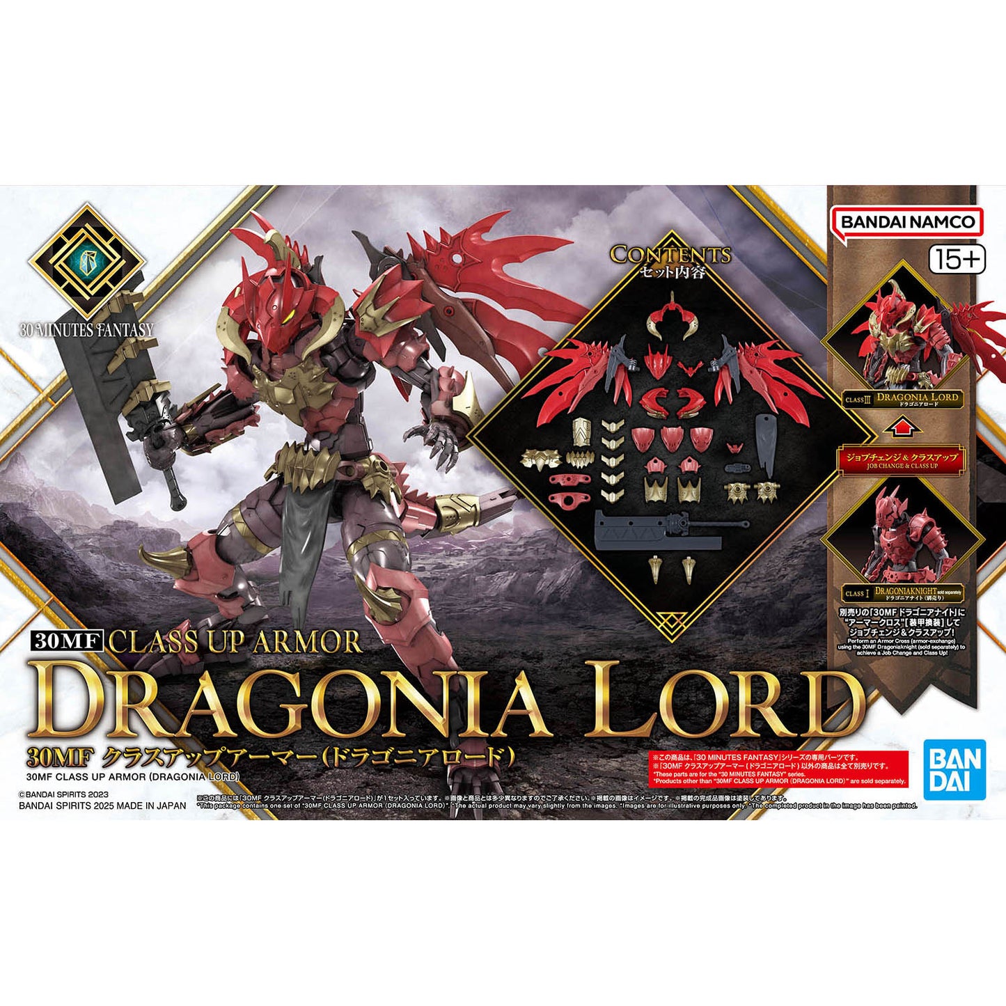 1/144 30MF Class Up Armor Dragonia Lord