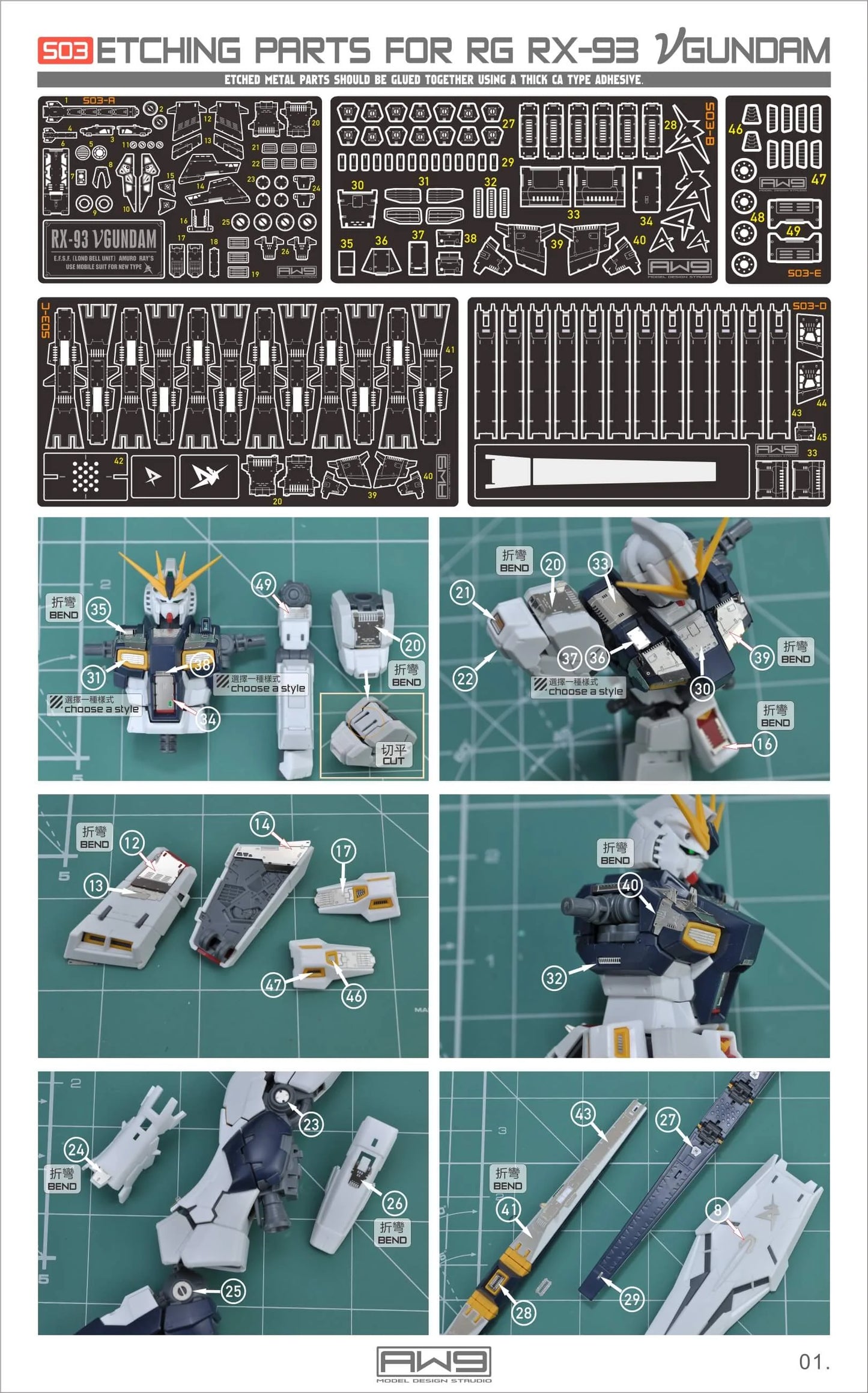 Madworks AW9 Detail-Up Parts for 1/144 RG RX-93 Nu Gundam S03