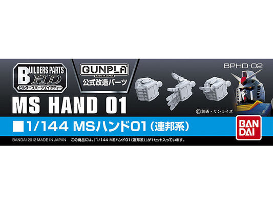 1/144 Builders Parts: Hand #01 (EFSF)