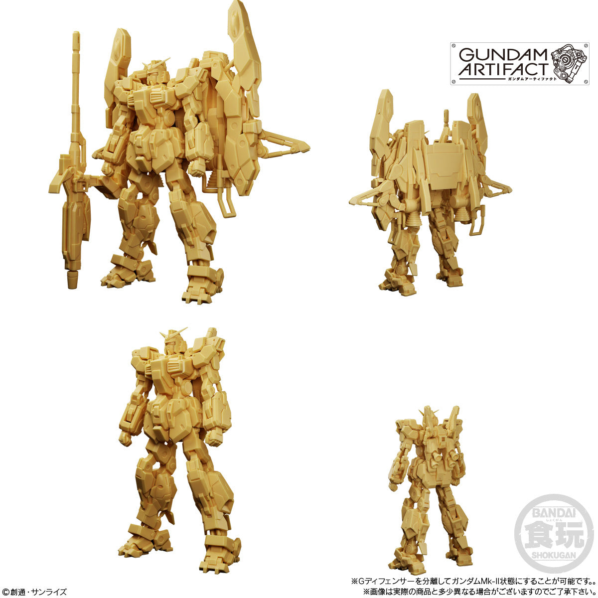 Gundam Artifact Vol.4