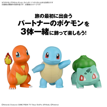 Pokemon Plastic Model Collection Quick !! 17 Squirtle