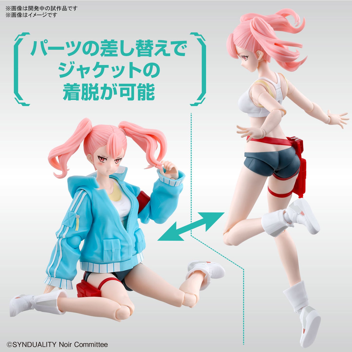 Figure-Rise Standard Ellie (Synduality)