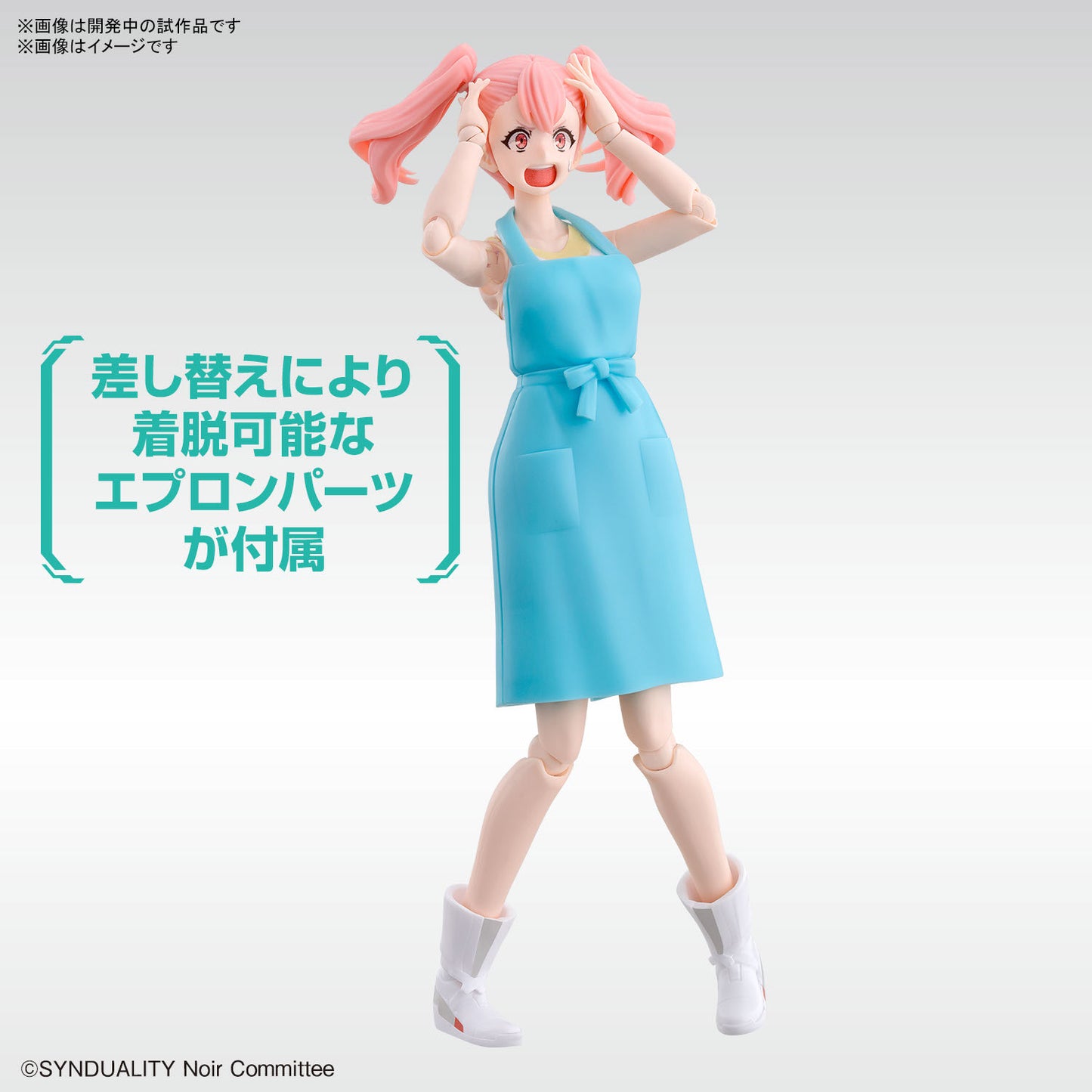 Figure-Rise Standard Ellie (Synduality)