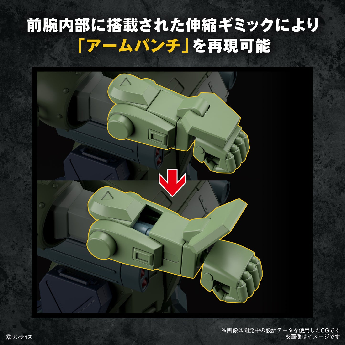 HG Burglarydog (Votoms)