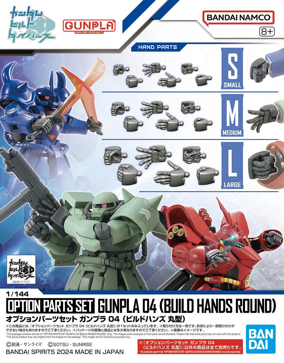 Gundam Option Parts Set Gunpla 04 (Build Hands Round Shape)