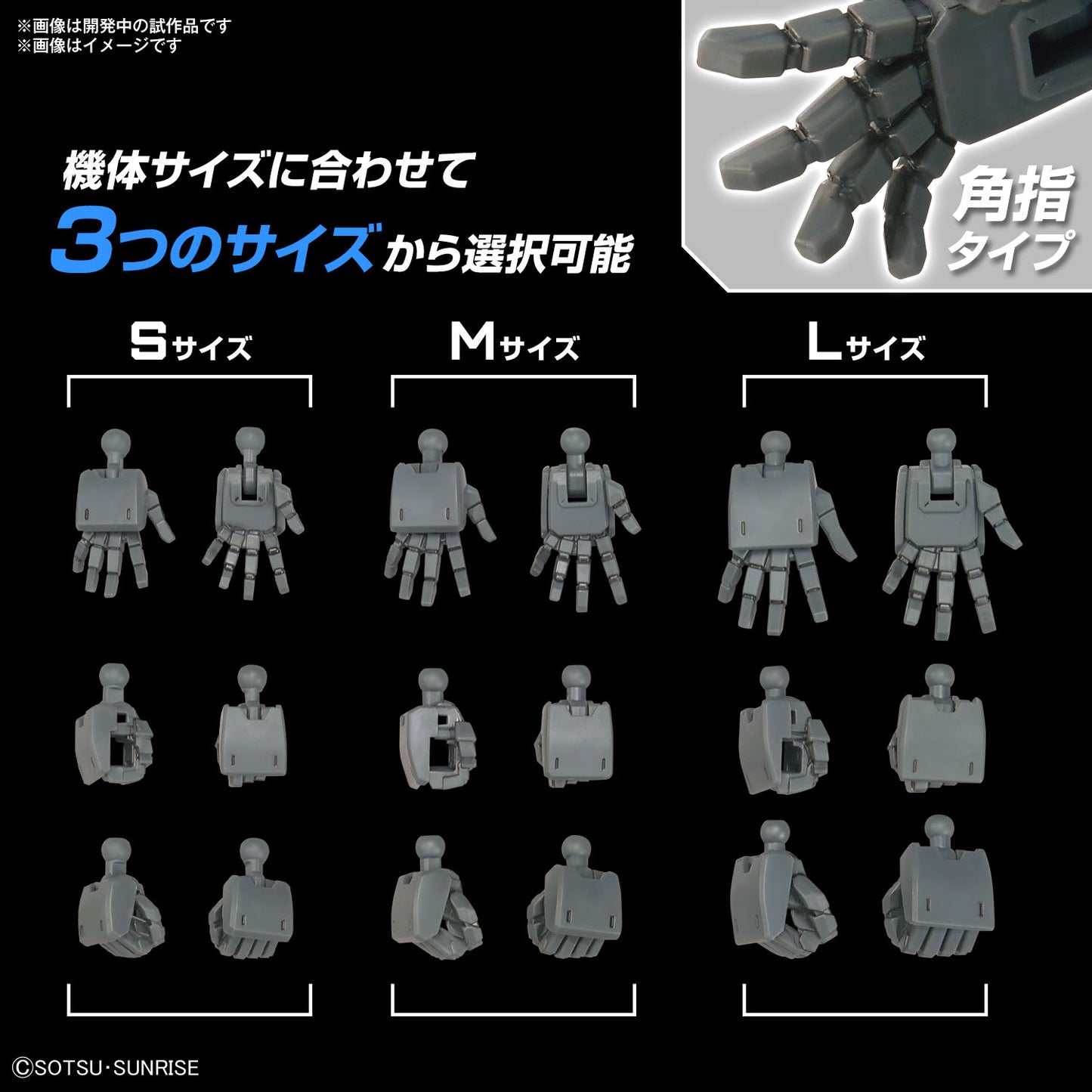 Gundam Option Parts Set Gunpla 03 (Build Hands Square Shape)