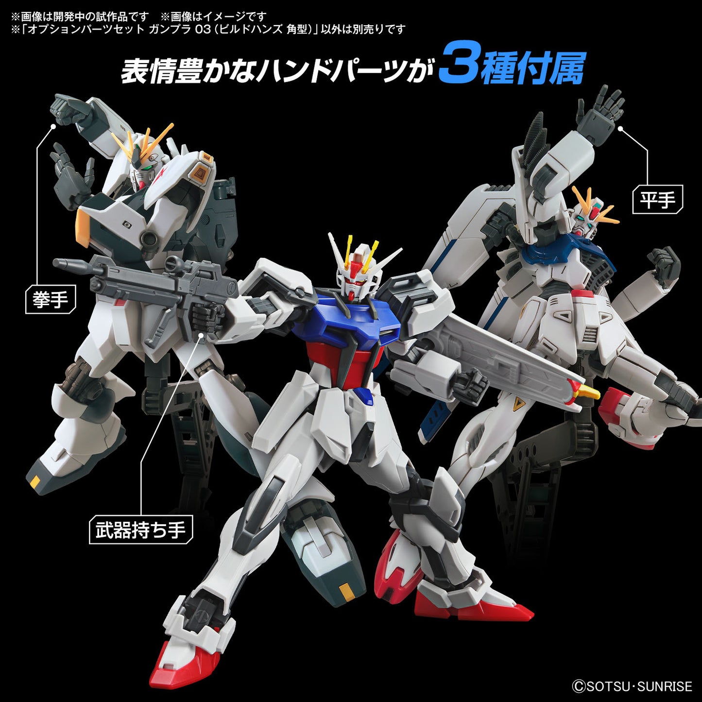 Gundam Option Parts Set Gunpla 03 (Build Hands Square Shape)