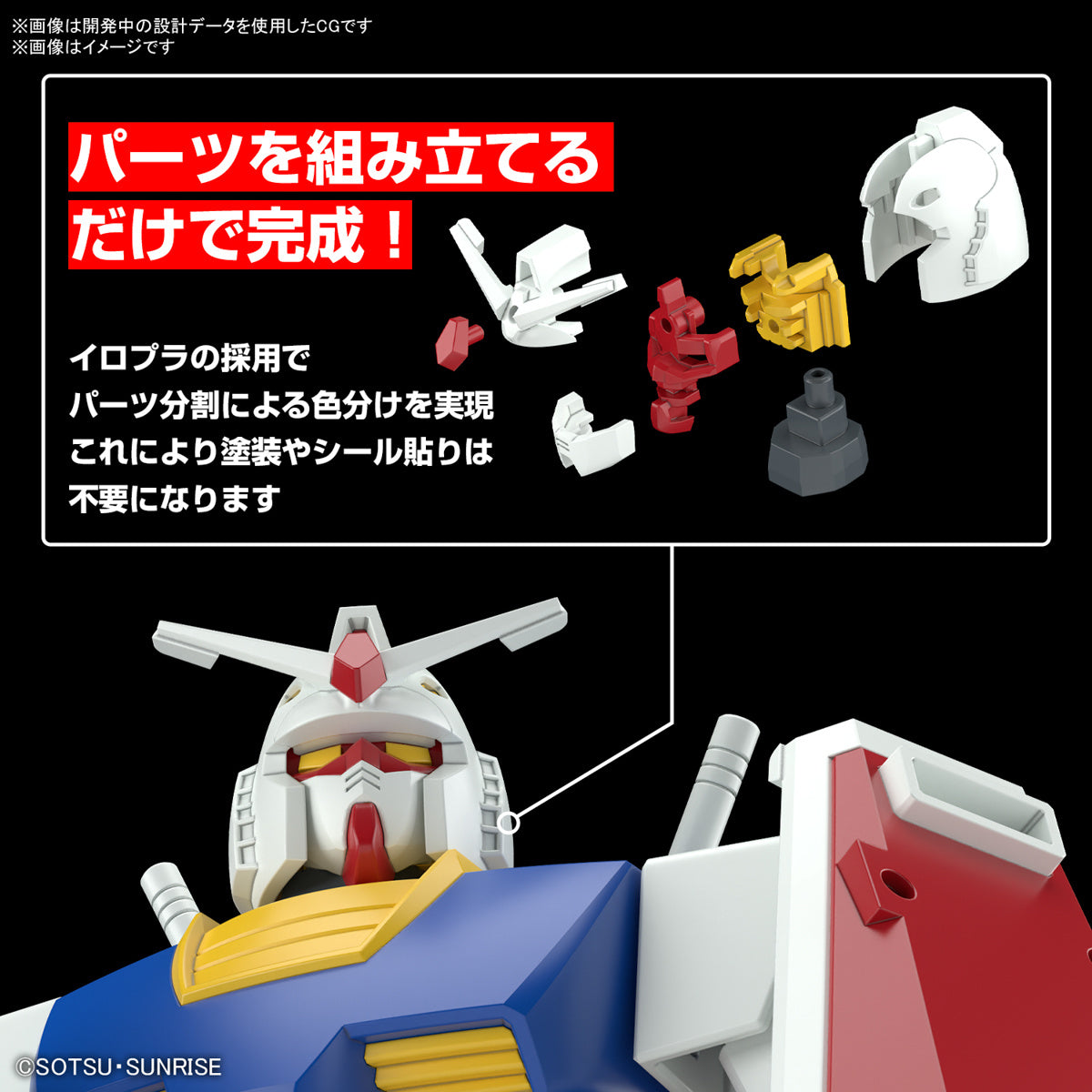 1/144 Best Mecha Collection RX-78-2 Gundam (REVIVAL Ver.)